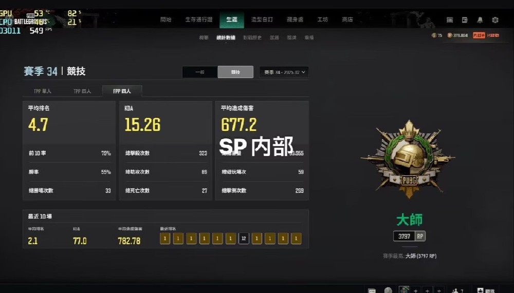 绝地求生科技-SP内部透视自瞄