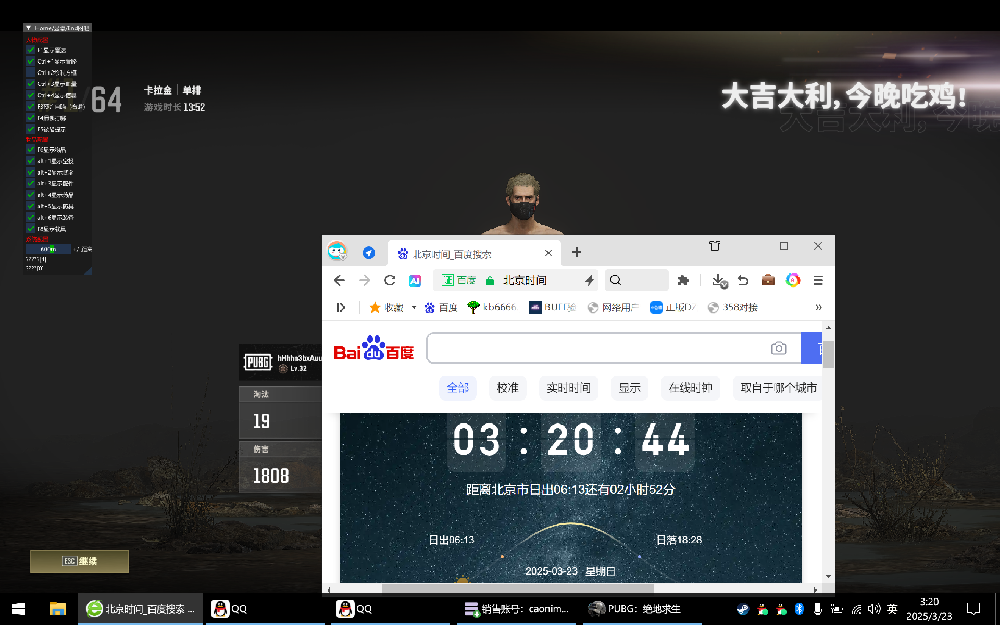绝地求生辅助-战神透视自瞄